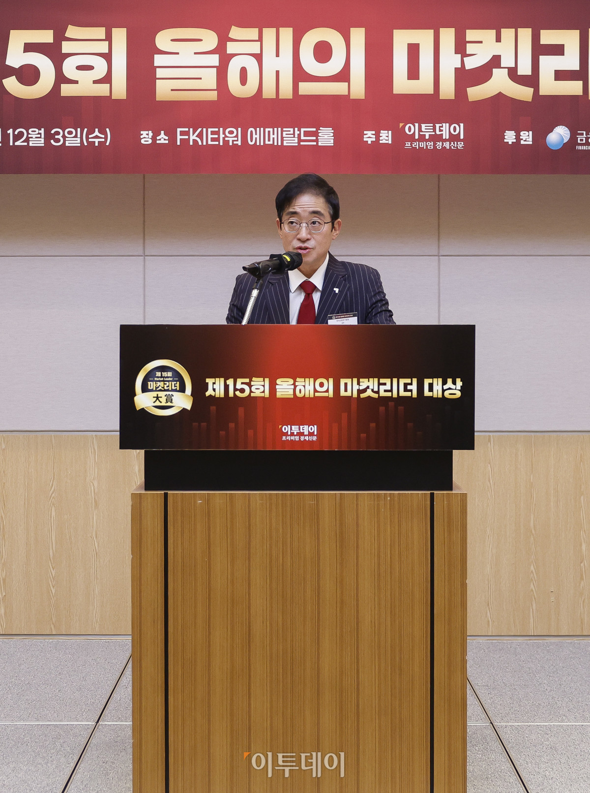 ▲김진억 한국금융투자협회 상무가 3일 서울 영등포구 FKI타워 컨퍼런스센터 에메랄드홀에서 열린 '제15회 이투데이 올해의 마켓리더 대상’ 시상식에서 심사평을 하고 있다. ‘이투데이 올해의 마켓리더 대상’은 한 해를 마무리하며 증권업계를 이끈 마켓리더들의 노력과 성과를 고취하고, 금융투자 업계의 발전과 건전한 투자 문화 정착을 위한 시장 분위기를 조성하고자 진행되는 행사다. 조현호 기자 hyunho@