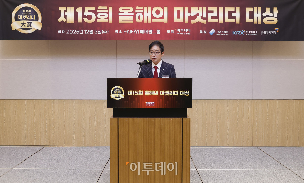 ▲김진억 한국금융투자협회 상무가 3일 서울 영등포구 FKI타워 컨퍼런스센터 에메랄드홀에서 열린 '제15회 이투데이 올해의 마켓리더 대상’ 시상식에서 심사평을 하고 있다. ‘이투데이 올해의 마켓리더 대상’은 한 해를 마무리하며 증권업계를 이끈 마켓리더들의 노력과 성과를 고취하고, 금융투자 업계의 발전과 건전한 투자 문화 정착을 위한 시장 분위기를 조성하고자 진행되는 행사다. 조현호 기자 hyunho@