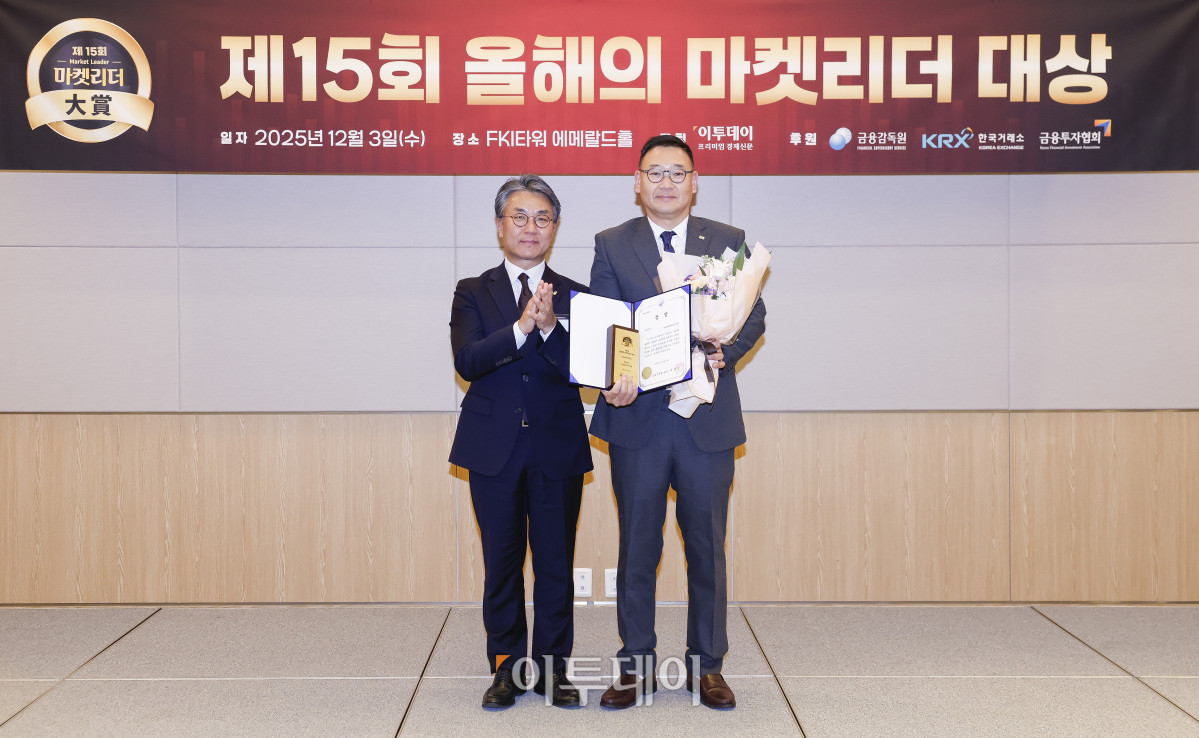 ▲3일 서울 영등포구 FKI타워 컨퍼런스센터 에메랄드홀에서 열린 '제15회 이투데이 올해의 마켓리더 대상’ 시상식에서 종합대상인 금융감독원장상을 수상한 구용덕(오른쪽) 미래에셋자산운용 주식운용부문 대표가 시상자인 서재완 금융감독원 금융투자 부원장보와 기념촬영을 하고있다. ‘이투데이 올해의 마켓리더 대상’은 한 해를 마무리하며 증권업계를 이끈 마켓리더들의 노력과 성과를 고취하고, 금융투자 업계의 발전과 건전한 투자 문화 정착을 위한 시장 분위기를 조성하고자 진행되는 행사다. 조현호 기자 hyunho@