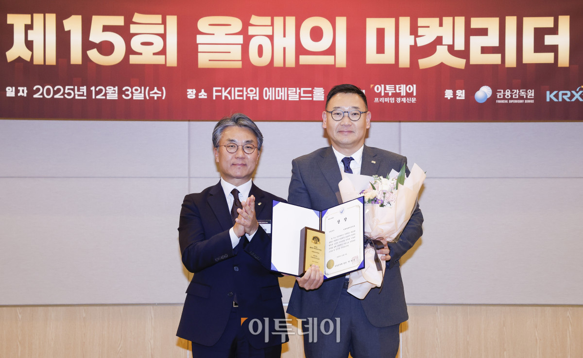 ▲3일 서울 영등포구 FKI타워 컨퍼런스센터 에메랄드홀에서 열린 '제15회 이투데이 올해의 마켓리더 대상’ 시상식에서 종합대상인 금융감독원장상을 수상한 구용덕(오른쪽) 미래에셋자산운용 주식운용부문 대표가 시상자인 서재완 금융감독원 금융투자 부원장보와 기념촬영을 하고있다. ‘이투데이 올해의 마켓리더 대상’은 한 해를 마무리하며 증권업계를 이끈 마켓리더들의 노력과 성과를 고취하고, 금융투자 업계의 발전과 건전한 투자 문화 정착을 위한 시장 분위기를 조성하고자 진행되는 행사다. 조현호 기자 hyunho@