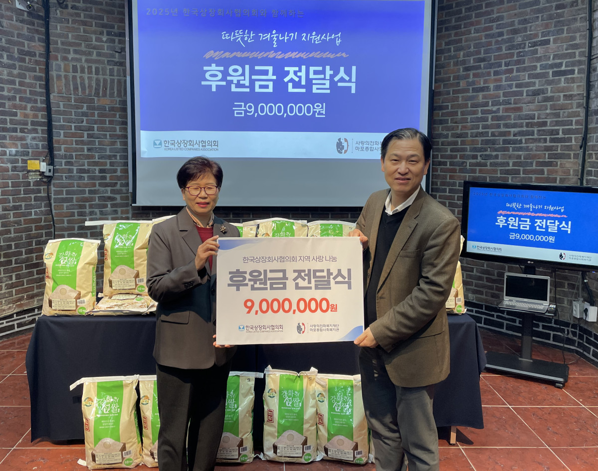 ▲선우정택 한국상장회사협의회 상근부회장이 지역 사회단체에 후원금을 전달하고 있다.(한국상장회사협의회 제공)