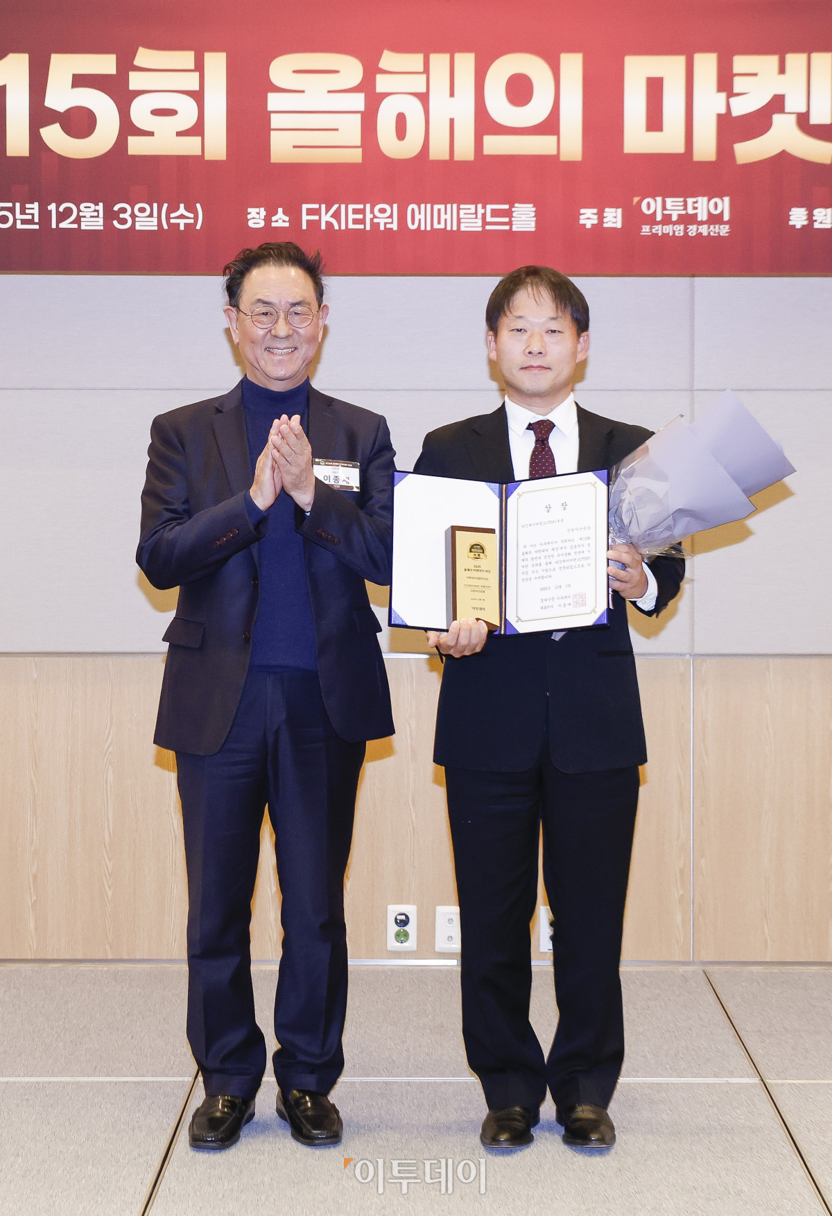 ▲3일 서울 영등포구 FKI타워 컨퍼런스센터 에메랄드홀에서 열린 '제15회 이투데이 올해의 마켓리더 대상’ 시상식에서 타깃데이트펀드 부문(TDF) 이투데이 대표이사상을 수상한 김성훈(오른쪽) 신한자산운용 멀티에셋운용센터장이 시상자인 이종재 이투데이그룹 부회장과 기념촬영을 하고 있다. ‘이투데이 올해의 마켓리더 대상’은 한 해를 마무리하며 증권업계를 이끈 마켓리더들의 노력과 성과를 고취하고, 금융투자 업계의 발전과 건전한 투자 문화 정착을 위한 시장 분위기를 조성하고자 진행되는 행사다. 조현호 기자 hyunho@