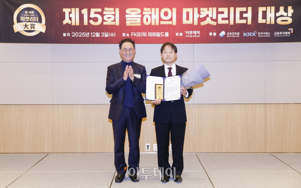 ▲3일 서울 영등포구 FKI타워 컨퍼런스센터 에메랄드홀에서 열린 '제15회 이투데이 올해의 마켓리더 대상’ 시상식에서 타깃데이트펀드 부문(TDF) 이투데이 대표이사상을 수상한 김성훈(오른쪽) 신한자산운용 멀티에셋운용센터장이 시상자인 이종재 이투데이그룹 부회장과 기념촬영을 하고 있다. ‘이투데이 올해의 마켓리더 대상’은 한 해를 마무리하며 증권업계를 이끈 마켓리더들의 노력과 성과를 고취하고, 금융투자 업계의 발전과 건전한 투자 문화 정착을 위한 시장 분위기를 조성하고자 진행되는 행사다. 조현호 기자 hyunho@