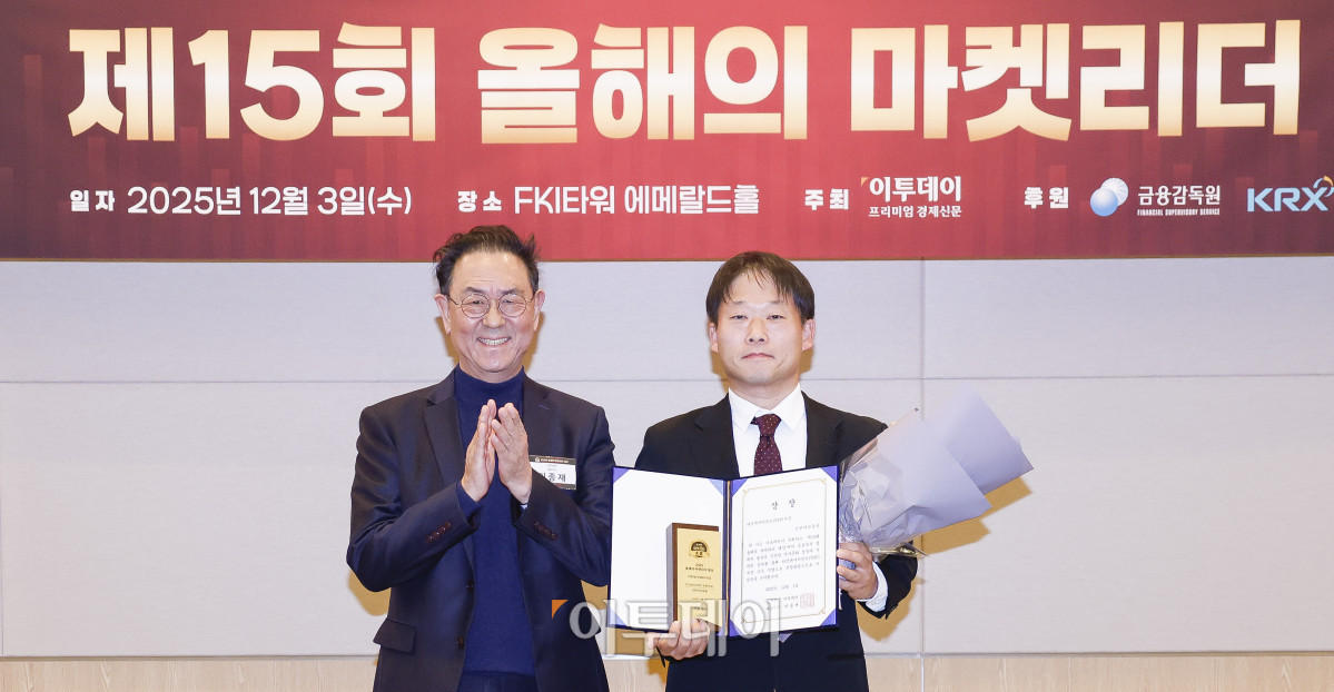 ▲3일 서울 영등포구 FKI타워 컨퍼런스센터 에메랄드홀에서 열린 '제15회 이투데이 올해의 마켓리더 대상’ 시상식에서 타깃데이트펀드 부문(TDF) 이투데이 대표이사상을 수상한 김성훈(오른쪽) 신한자산운용 멀티에셋운용센터장이 시상자인 이종재 이투데이그룹 부회장과 기념촬영을 하고 있다. ‘이투데이 올해의 마켓리더 대상’은 한 해를 마무리하며 증권업계를 이끈 마켓리더들의 노력과 성과를 고취하고, 금융투자 업계의 발전과 건전한 투자 문화 정착을 위한 시장 분위기를 조성하고자 진행되는 행사다. 조현호 기자 hyunho@