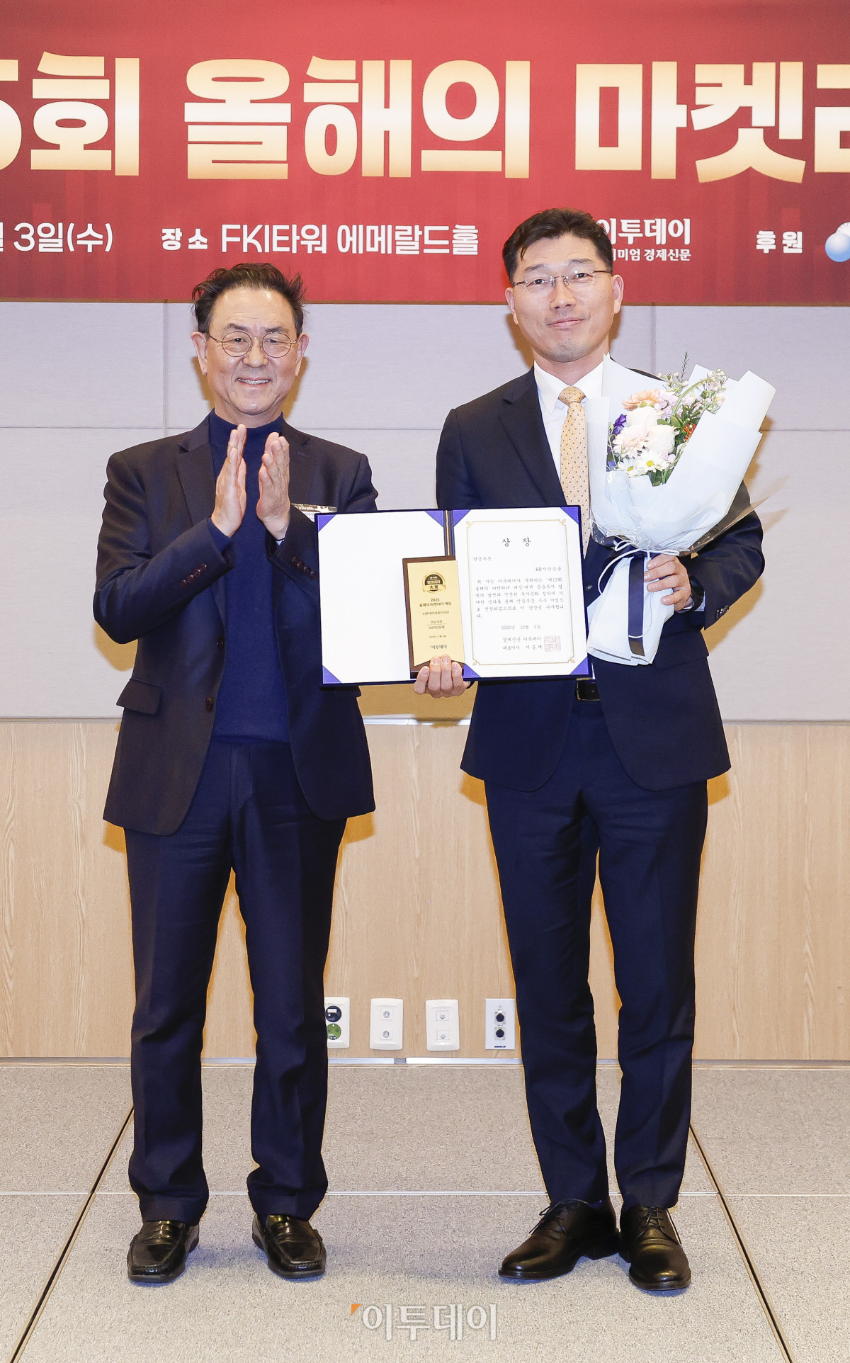 ▲3일 서울 영등포구 FKI타워 컨퍼런스센터 에메랄드홀에서 열린 '제15회 이투데이 올해의 마켓리더 대상’ 시상식에서 연금부문 이투데이 대표이사상을 수상한 범광진(오른쪽) KB자산운용 연금WM본부장이 시상자인 이종재 이투데이그룹 부회장과 기념촬영을 하고 있다. ‘이투데이 올해의 마켓리더 대상’은 한 해를 마무리하며 증권업계를 이끈 마켓리더들의 노력과 성과를 고취하고, 금융투자 업계의 발전과 건전한 투자 문화 정착을 위한 시장 분위기를 조성하고자 진행되는 행사다. 조현호 기자 hyunho@