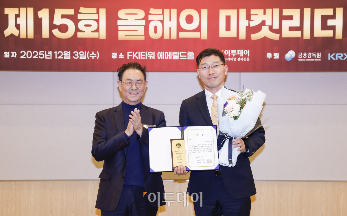 ▲3일 서울 영등포구 FKI타워 컨퍼런스센터 에메랄드홀에서 열린 '제15회 이투데이 올해의 마켓리더 대상’ 시상식에서 연금부문 이투데이 대표이사상을 수상한 범광진(오른쪽) KB자산운용 연금WM본부장이 시상자인 이종재 이투데이그룹 부회장과 기념촬영을 하고 있다. ‘이투데이 올해의 마켓리더 대상’은 한 해를 마무리하며 증권업계를 이끈 마켓리더들의 노력과 성과를 고취하고, 금융투자 업계의 발전과 건전한 투자 문화 정착을 위한 시장 분위기를 조성하고자 진행되는 행사다. 조현호 기자 hyunho@