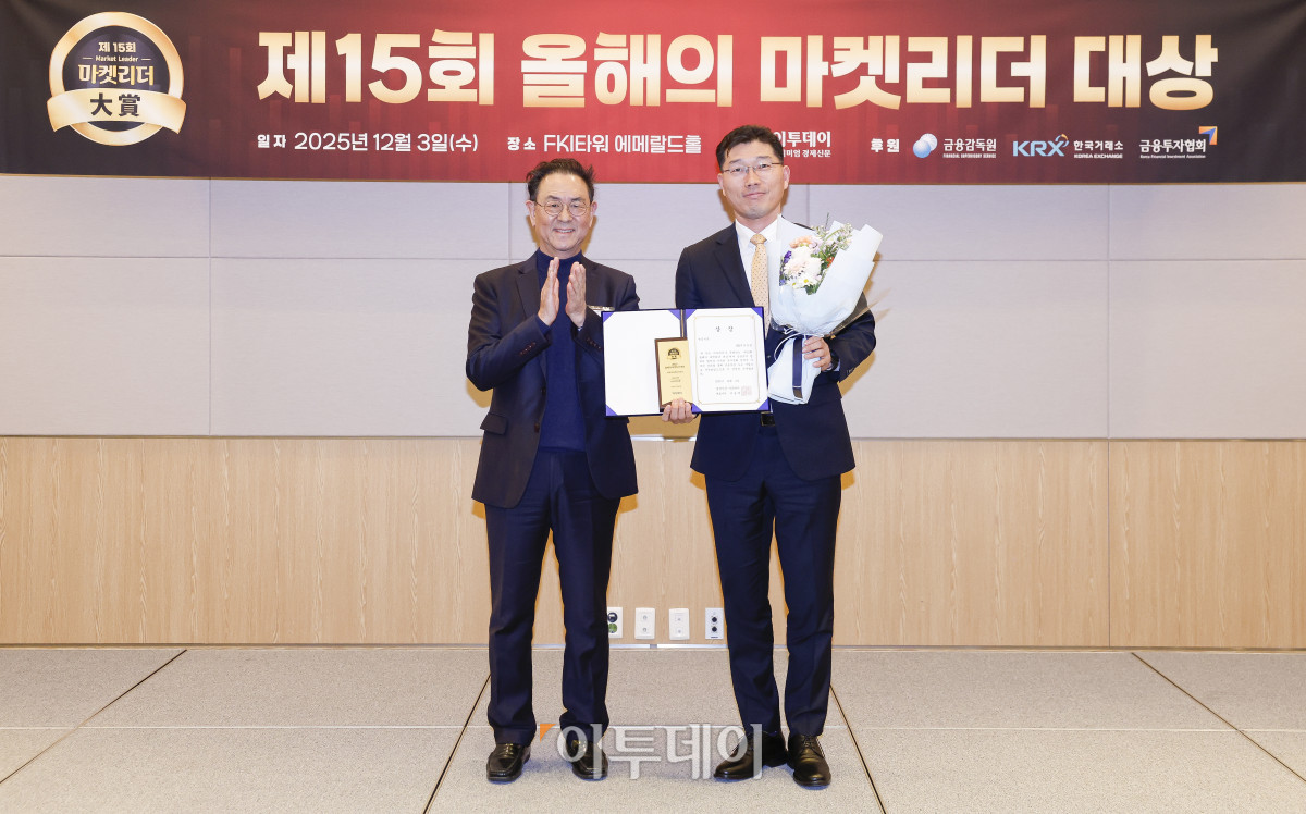 ▲3일 서울 영등포구 FKI타워 컨퍼런스센터 에메랄드홀에서 열린 '제15회 이투데이 올해의 마켓리더 대상’ 시상식에서 연금부문 이투데이 대표이사상을 수상한 범광진(오른쪽) KB자산운용 연금WM본부장이 시상자인 이종재 이투데이그룹 부회장과 기념촬영을 하고 있다. ‘이투데이 올해의 마켓리더 대상’은 한 해를 마무리하며 증권업계를 이끈 마켓리더들의 노력과 성과를 고취하고, 금융투자 업계의 발전과 건전한 투자 문화 정착을 위한 시장 분위기를 조성하고자 진행되는 행사다. 조현호 기자 hyunho@
