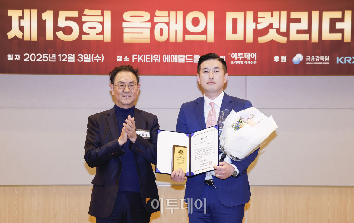 ▲3일 서울 영등포구 FKI타워 컨퍼런스센터 에메랄드홀에서 열린 '제15회 이투데이 올해의 마켓리더 대상’ 시상식에서 상장지수펀드 부문(ETF) 이투데이 대표이사상을 수상한 김도형(오른쪽) 삼성자산운용 ETF컨설팅본부장이 시상자인 이종재 이투데이그룹 부회장과 기념촬영을 하고 있다. ‘이투데이 올해의 마켓리더 대상’은 한 해를 마무리하며 증권업계를 이끈 마켓리더들의 노력과 성과를 고취하고, 금융투자 업계의 발전과 건전한 투자 문화 정착을 위한 시장 분위기를 조성하고자 진행되는 행사다. 조현호 기자 hyunho@