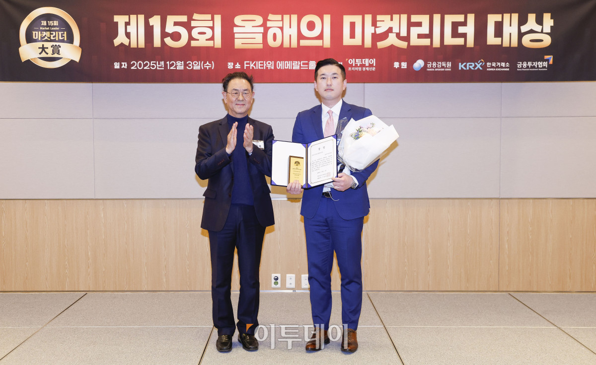 ▲3일 서울 영등포구 FKI타워 컨퍼런스센터 에메랄드홀에서 열린 '제15회 이투데이 올해의 마켓리더 대상’ 시상식에서 상장지수펀드 부문(ETF) 이투데이 대표이사상을 수상한 김도형(오른쪽) 삼성자산운용 ETF컨설팅본부장이 시상자인 이종재 이투데이그룹 부회장과 기념촬영을 하고 있다. ‘이투데이 올해의 마켓리더 대상’은 한 해를 마무리하며 증권업계를 이끈 마켓리더들의 노력과 성과를 고취하고, 금융투자 업계의 발전과 건전한 투자 문화 정착을 위한 시장 분위기를 조성하고자 진행되는 행사다. 조현호 기자 hyunho@