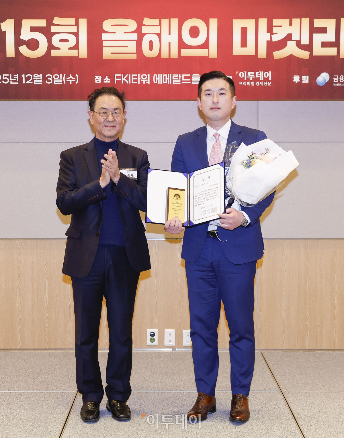 ▲3일 서울 영등포구 FKI타워 컨퍼런스센터 에메랄드홀에서 열린 '제15회 이투데이 올해의 마켓리더 대상’ 시상식에서 상장지수펀드 부문(ETF) 이투데이 대표이사상을 수상한 김도형(오른쪽) 삼성자산운용 ETF컨설팅본부장이 시상자인 이종재 이투데이그룹 부회장과 기념촬영을 하고 있다. ‘이투데이 올해의 마켓리더 대상’은 한 해를 마무리하며 증권업계를 이끈 마켓리더들의 노력과 성과를 고취하고, 금융투자 업계의 발전과 건전한 투자 문화 정착을 위한 시장 분위기를 조성하고자 진행되는 행사다. 조현호 기자 hyunho@