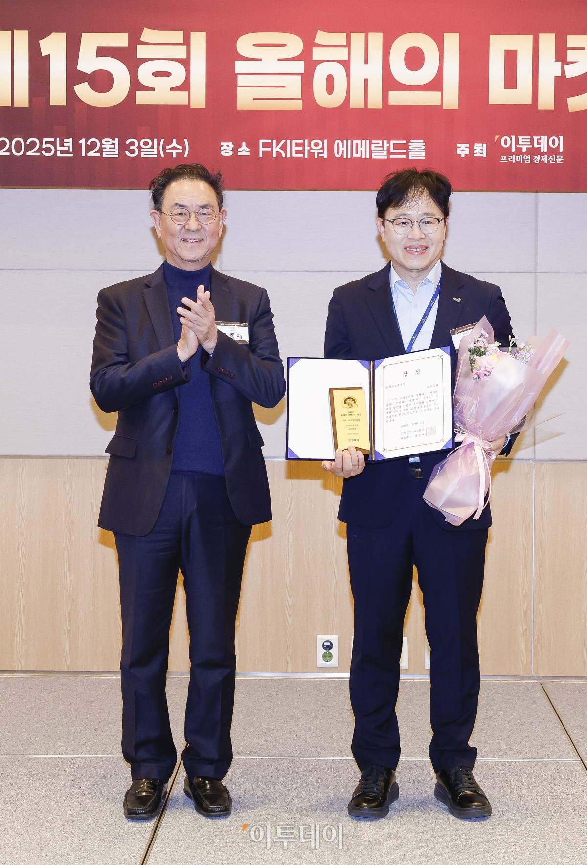 ▲3일 서울 영등포구 FKI타워 컨퍼런스센터 에메랄드홀에서 열린 '제15회 이투데이 올해의 마켓리더 대상’ 시상식에서 AI정보보호 부문 이투데이 대표이사상을 수상한 양병수(오른쪽) 교보증권 정보보호본부장이 시상자인 이종재 이투데이그룹 부회장과 기념촬영을 하고 있다. ‘이투데이 올해의 마켓리더 대상’은 한 해를 마무리하며 증권업계를 이끈 마켓리더들의 노력과 성과를 고취하고, 금융투자 업계의 발전과 건전한 투자 문화 정착을 위한 시장 분위기를 조성하고자 진행되는 행사다. 조현호 기자 hyunho@