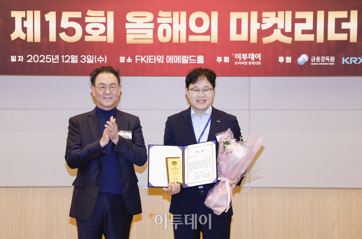 ▲3일 서울 영등포구 FKI타워 컨퍼런스센터 에메랄드홀에서 열린 '제15회 이투데이 올해의 마켓리더 대상’ 시상식에서 AI정보보호 부문 이투데이 대표이사상을 수상한 양병수(오른쪽) 교보증권 정보보호본부장이 시상자인 이종재 이투데이그룹 부회장과 기념촬영을 하고 있다. ‘이투데이 올해의 마켓리더 대상’은 한 해를 마무리하며 증권업계를 이끈 마켓리더들의 노력과 성과를 고취하고, 금융투자 업계의 발전과 건전한 투자 문화 정착을 위한 시장 분위기를 조성하고자 진행되는 행사다. 조현호 기자 hyunho@