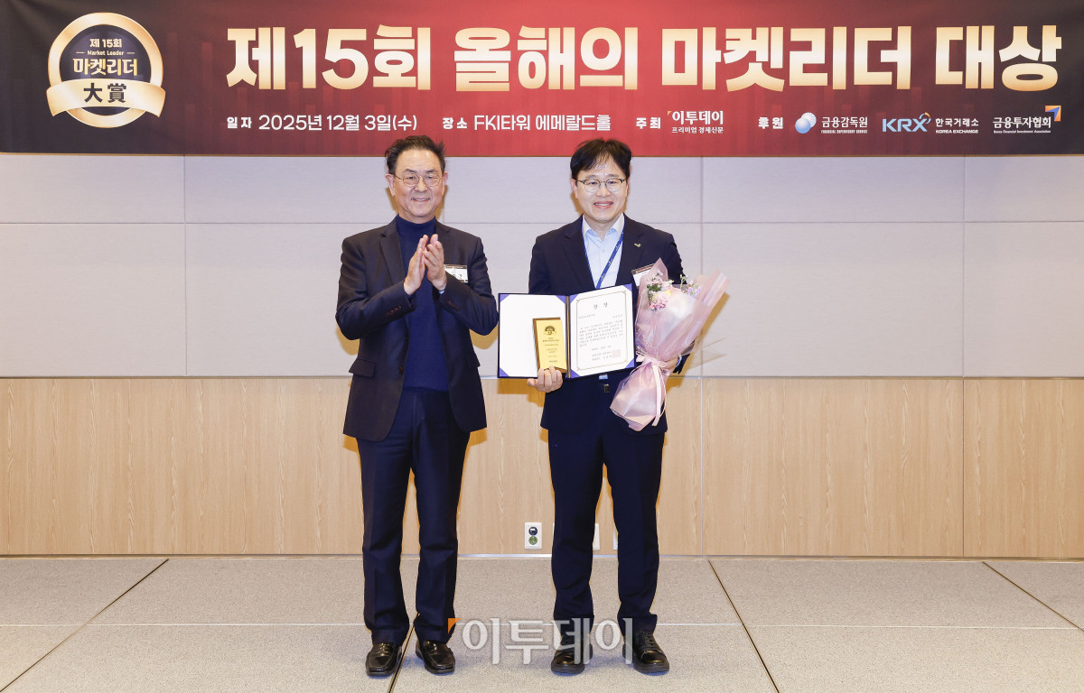 ▲3일 서울 영등포구 FKI타워 컨퍼런스센터 에메랄드홀에서 열린 '제15회 이투데이 올해의 마켓리더 대상’ 시상식에서 AI정보보호 부문 이투데이 대표이사상을 수상한 양병수(오른쪽) 교보증권 정보보호본부장이 시상자인 이종재 이투데이그룹 부회장과 기념촬영을 하고 있다. ‘이투데이 올해의 마켓리더 대상’은 한 해를 마무리하며 증권업계를 이끈 마켓리더들의 노력과 성과를 고취하고, 금융투자 업계의 발전과 건전한 투자 문화 정착을 위한 시장 분위기를 조성하고자 진행되는 행사다. 조현호 기자 hyunho@