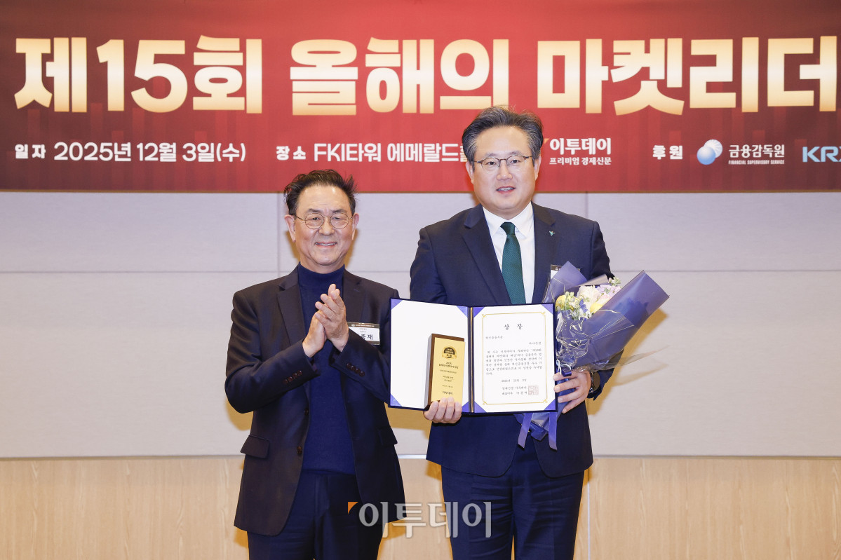 ▲3일 서울 영등포구 FKI타워 컨퍼런스센터 에메랄드홀에서 열린 '제15회 이투데이 올해의 마켓리더 대상’ 시상식에서 혁신금융 부문 이투데이 대표이사상을 수상한 이동영(오른쪽) 하나증권 경영관리그룹장이 시상자인 이종재 이투데이그룹 부회장과 기념촬영을 하고 있다. ‘이투데이 올해의 마켓리더 대상’은 한 해를 마무리하며 증권업계를 이끈 마켓리더들의 노력과 성과를 고취하고, 금융투자 업계의 발전과 건전한 투자 문화 정착을 위한 시장 분위기를 조성하고자 진행되는 행사다. 조현호 기자 hyunho@