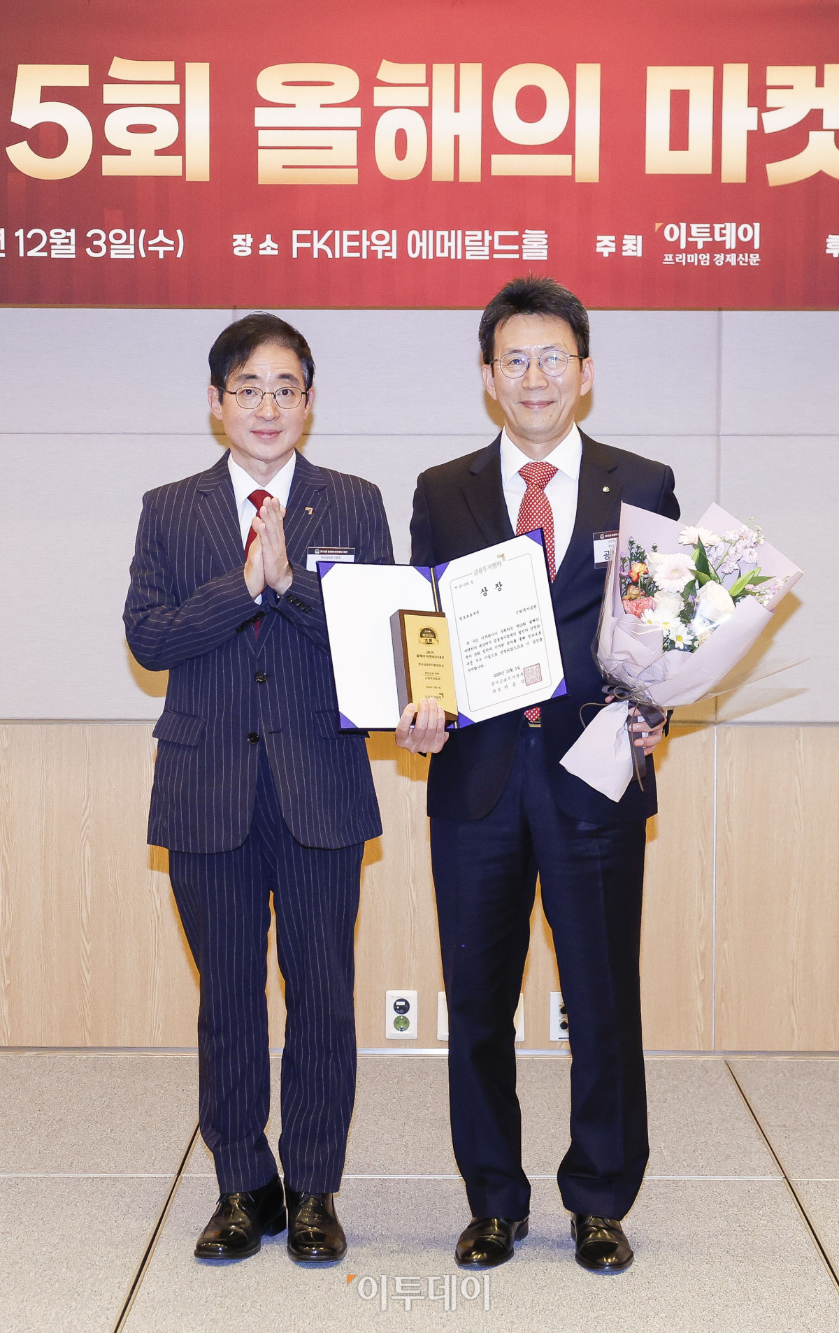 ▲3일 서울 영등포구 FKI타워 컨퍼런스센터 에메랄드홀에서 열린 '제15회 이투데이 올해의 마켓리더 대상’ 시상식에서 정보보호 부문 한국금융투자협회장상을 수상한 공병권 신한투자증권 정보보호본부장이 시상자인 김진억 한국금융투자협회 상무와 기념촬영을 하고 있다. ‘이투데이 올해의 마켓리더 대상’은 한 해를 마무리하며 증권업계를 이끈 마켓리더들의 노력과 성과를 고취하고, 금융투자 업계의 발전과 건전한 투자 문화 정착을 위한 시장 분위기를 조성하고자 진행되는 행사다. 조현호 기자 hyunho@