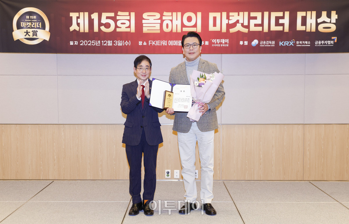 ▲3일 서울 영등포구 FKI타워 컨퍼런스센터 에메랄드홀에서 열린 '제15회 이투데이 올해의 마켓리더 대상’ 시상식에서 해외주식 부문 한국금융투자협회장상을 수상한 정병석(오른쪽) NH투자증권 디지털플랫폼본부장이 시상자인 김진억 한국금융투자협회 상무와 기념촬영을 하고 있다. ‘이투데이 올해의 마켓리더 대상’은 한 해를 마무리하며 증권업계를 이끈 마켓리더들의 노력과 성과를 고취하고, 금융투자 업계의 발전과 건전한 투자 문화 정착을 위한 시장 분위기를 조성하고자 진행되는 행사다. 조현호 기자 hyunho@