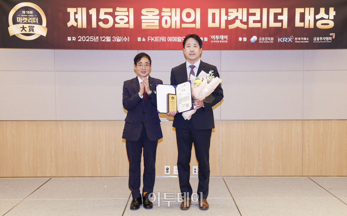 ▲3일 서울 영등포구 FKI타워 컨퍼런스센터 에메랄드홀에서 열린 '제15회 이투데이 올해의 마켓리더 대상’ 시상식에서 고객자산 부문 한국금융투자협회장상을 수상한 이창봉(오른쪽) 삼성증권 WM전략담당 이사가 시상자인 김진억 한국금융투자협회 상무와 기념촬영을 하고 있다. ‘이투데이 올해의 마켓리더 대상’은 한 해를 마무리하며 증권업계를 이끈 마켓리더들의 노력과 성과를 고취하고, 금융투자 업계의 발전과 건전한 투자 문화 정착을 위한 시장 분위기를 조성하고자 진행되는 행사다. 조현호 기자 hyunho@
