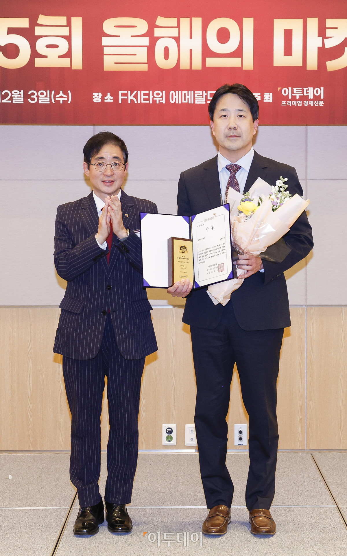 ▲3일 서울 영등포구 FKI타워 컨퍼런스센터 에메랄드홀에서 열린 '제15회 이투데이 올해의 마켓리더 대상’ 시상식에서 고객자산 부문 한국금융투자협회장상을 수상한 이창봉(오른쪽) 삼성증권 WM전략담당 이사가 시상자인 김진억 한국금융투자협회 상무와 기념촬영을 하고 있다. ‘이투데이 올해의 마켓리더 대상’은 한 해를 마무리하며 증권업계를 이끈 마켓리더들의 노력과 성과를 고취하고, 금융투자 업계의 발전과 건전한 투자 문화 정착을 위한 시장 분위기를 조성하고자 진행되는 행사다. 조현호 기자 hyunho@