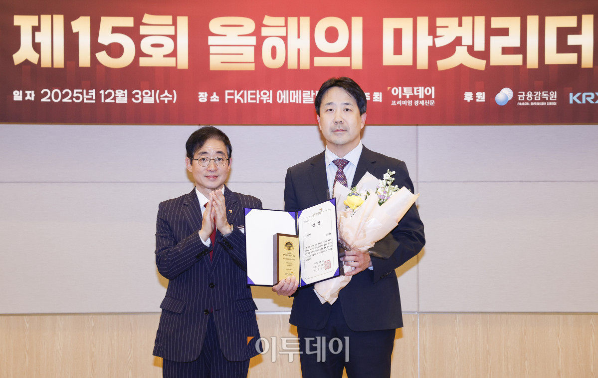 ▲3일 서울 영등포구 FKI타워 컨퍼런스센터 에메랄드홀에서 열린 '제15회 이투데이 올해의 마켓리더 대상’ 시상식에서 고객자산 부문 한국금융투자협회장상을 수상한 이창봉(오른쪽) 삼성증권 WM전략담당 이사가 시상자인 김진억 한국금융투자협회 상무와 기념촬영을 하고 있다. ‘이투데이 올해의 마켓리더 대상’은 한 해를 마무리하며 증권업계를 이끈 마켓리더들의 노력과 성과를 고취하고, 금융투자 업계의 발전과 건전한 투자 문화 정착을 위한 시장 분위기를 조성하고자 진행되는 행사다. 조현호 기자 hyunho@