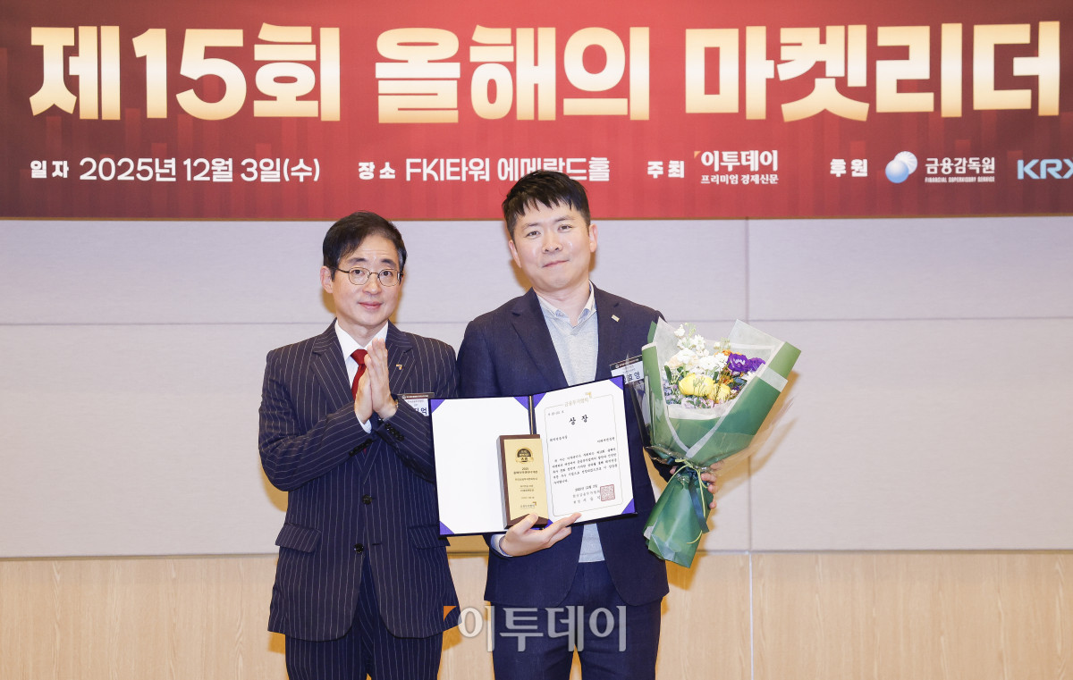 ▲3일 서울 영등포구 FKI타워 컨퍼런스센터 에메랄드홀에서 열린 '제15회 이투데이 올해의 마켓리더 대상’ 시상식에서 퇴직연금 부문 한국금융투자협회장상을 수상한 정효영(오른쪽) 미래에셋증권 연금컨설팅본부장이 시상자인 김진억 한국금융투자협회 상무와 기념촬영을 하고 있다. ‘이투데이 올해의 마켓리더 대상’은 한 해를 마무리하며 증권업계를 이끈 마켓리더들의 노력과 성과를 고취하고, 금융투자 업계의 발전과 건전한 투자 문화 정착을 위한 시장 분위기를 조성하고자 진행되는 행사다. 조현호 기자 hyunho@