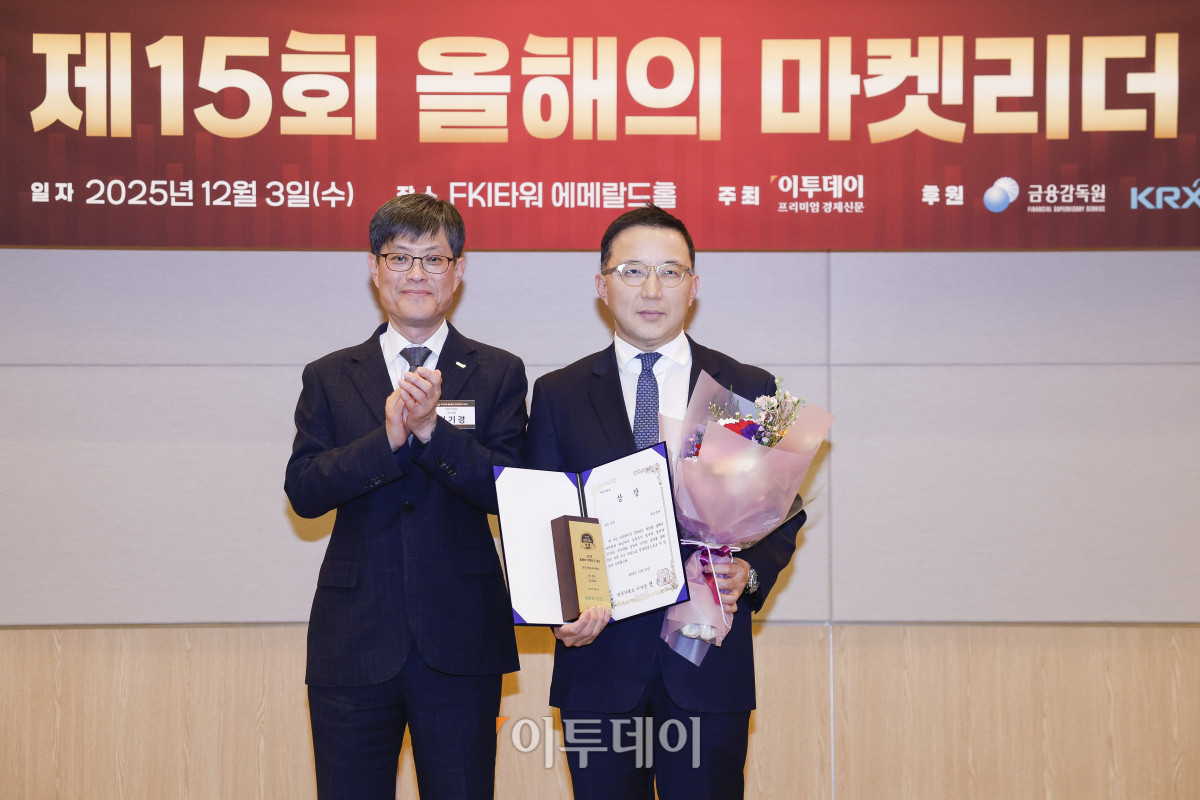 ▲3일 서울 영등포구 FKI타워 컨퍼런스센터 에메랄드홀에서 열린 '제15회 이투데이 올해의 마켓리더 대상’ 시상식에서 IPO 부문 한국거래소이사장상을 수상한 나유석(오른쪽) 대신증권 IPO본부장이 시상자인 김기영 한국거래소 부이사장과 기념촬영을 하고 있다. ‘이투데이 올해의 마켓리더 대상’은 한 해를 마무리하며 증권업계를 이끈 마켓리더들의 노력과 성과를 고취하고, 금융투자 업계의 발전과 건전한 투자 문화 정착을 위한 시장 분위기를 조성하고자 진행되는 행사다. 조현호 기자 hyunho@