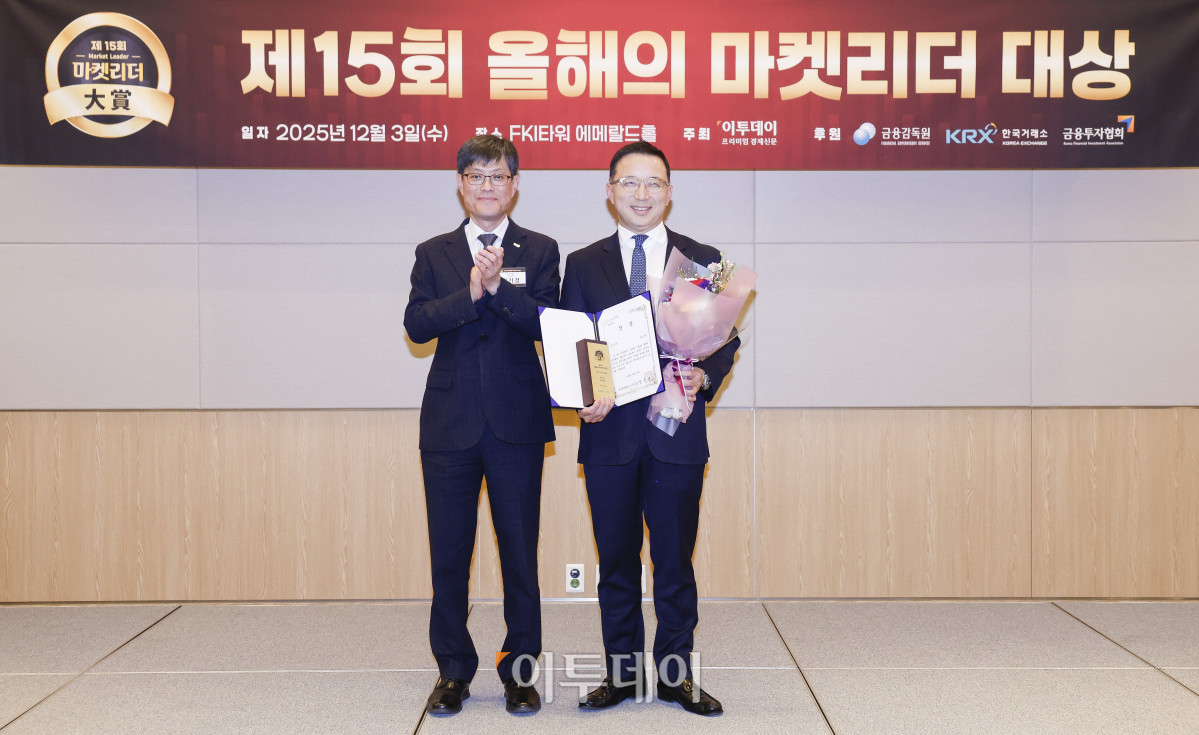 ▲3일 서울 영등포구 FKI타워 컨퍼런스센터 에메랄드홀에서 열린 '제15회 이투데이 올해의 마켓리더 대상’ 시상식에서 IPO 부문 한국거래소이사장상을 수상한 나유석(오른쪽) 대신증권 IPO본부장이 시상자인 김기영 한국거래소 부이사장과 기념촬영을 하고 있다. ‘이투데이 올해의 마켓리더 대상’은 한 해를 마무리하며 증권업계를 이끈 마켓리더들의 노력과 성과를 고취하고, 금융투자 업계의 발전과 건전한 투자 문화 정착을 위한 시장 분위기를 조성하고자 진행되는 행사다. 조현호 기자 hyunho@