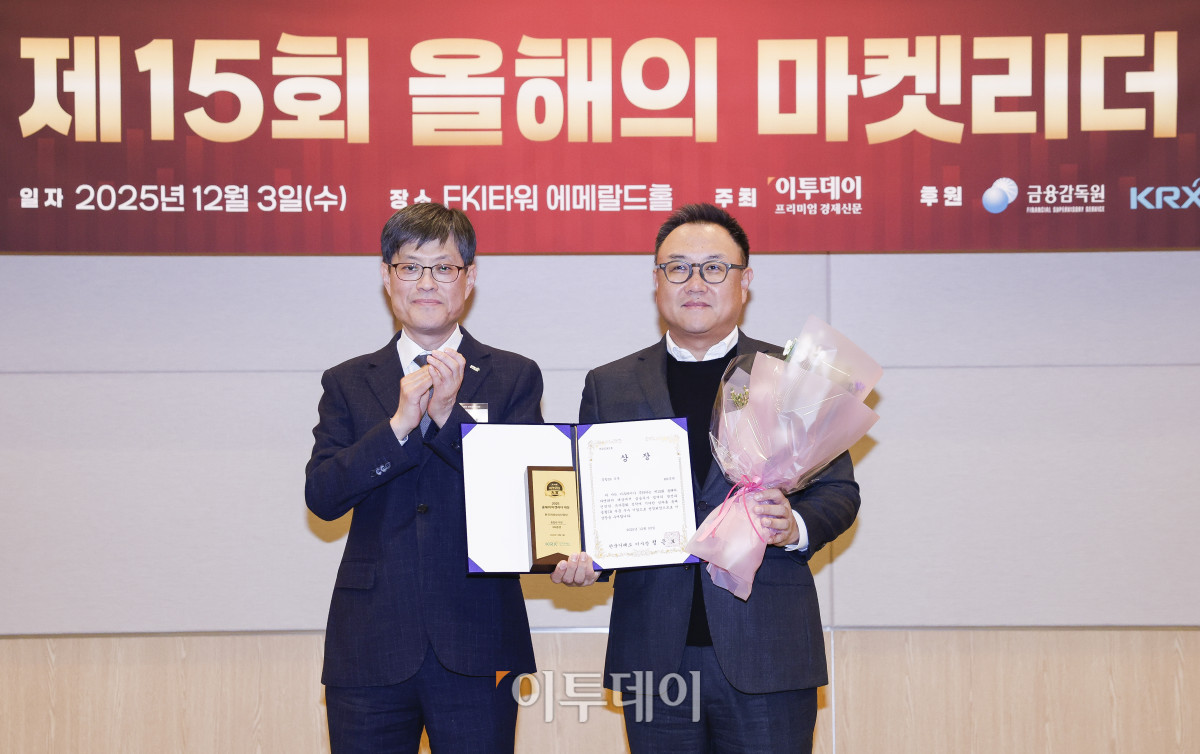 ▲3일 서울 영등포구 FKI타워 컨퍼런스센터 에메랄드홀에서 열린 '제15회 이투데이 올해의 마켓리더 대상’ 시상식에서 종합IB 부문 한국거래소이사장상을 수상한 박정호(오른쪽) KB증권 기업금융1본부장이 시상자인 김기영 한국거래소 부이사장과 기념촬영을 하고 있다. ‘이투데이 올해의 마켓리더 대상’은 한 해를 마무리하며 증권업계를 이끈 마켓리더들의 노력과 성과를 고취하고, 금융투자 업계의 발전과 건전한 투자 문화 정착을 위한 시장 분위기를 조성하고자 진행되는 행사다. 조현호 기자 hyunho@