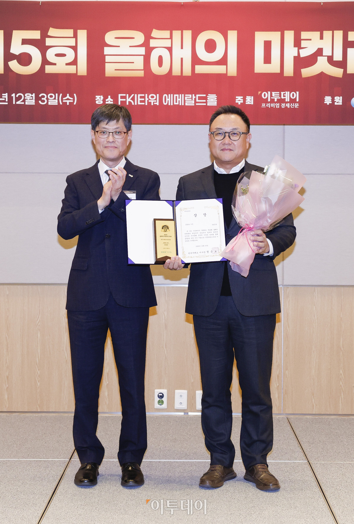 ▲3일 서울 영등포구 FKI타워 컨퍼런스센터 에메랄드홀에서 열린 '제15회 이투데이 올해의 마켓리더 대상’ 시상식에서 종합IB 부문 한국거래소이사장상을 수상한 박정호(오른쪽) KB증권 기업금융1본부장이 시상자인 김기영 한국거래소 부이사장과 기념촬영을 하고 있다. ‘이투데이 올해의 마켓리더 대상’은 한 해를 마무리하며 증권업계를 이끈 마켓리더들의 노력과 성과를 고취하고, 금융투자 업계의 발전과 건전한 투자 문화 정착을 위한 시장 분위기를 조성하고자 진행되는 행사다. 조현호 기자 hyunho@