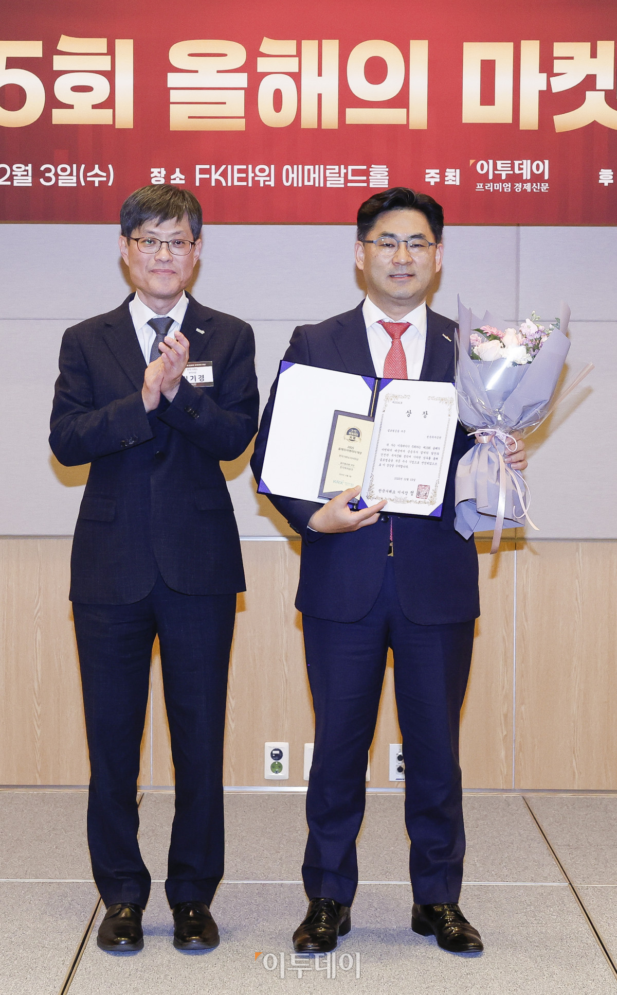 ▲3일 서울 영등포구 FKI타워 컨퍼런스센터 에메랄드홀에서 열린 '제15회 이투데이 올해의 마켓리더 대상’ 시상식에서 글로벌금융 부문 한국거래소이사장상을 수상한 양원택(오른쪽) 한국투자증권 투자상품 본부장이 시상자인 김기영 한국거래소 부이사장과 기념촬영을 하고 있다. ‘이투데이 올해의 마켓리더 대상’은 한 해를 마무리하며 증권업계를 이끈 마켓리더들의 노력과 성과를 고취하고, 금융투자 업계의 발전과 건전한 투자 문화 정착을 위한 시장 분위기를 조성하고자 진행되는 행사다. 조현호 기자 hyunho@