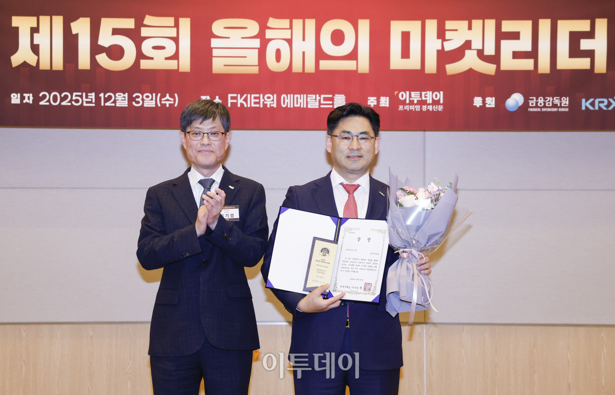 ▲3일 서울 영등포구 FKI타워 컨퍼런스센터 에메랄드홀에서 열린 '제15회 이투데이 올해의 마켓리더 대상’ 시상식에서 글로벌금융 부문 한국거래소이사장상을 수상한 양원택(오른쪽) 한국투자증권 투자상품 본부장이 시상자인 김기영 한국거래소 부이사장과 기념촬영을 하고 있다. ‘이투데이 올해의 마켓리더 대상’은 한 해를 마무리하며 증권업계를 이끈 마켓리더들의 노력과 성과를 고취하고, 금융투자 업계의 발전과 건전한 투자 문화 정착을 위한 시장 분위기를 조성하고자 진행되는 행사다. 조현호 기자 hyunho@