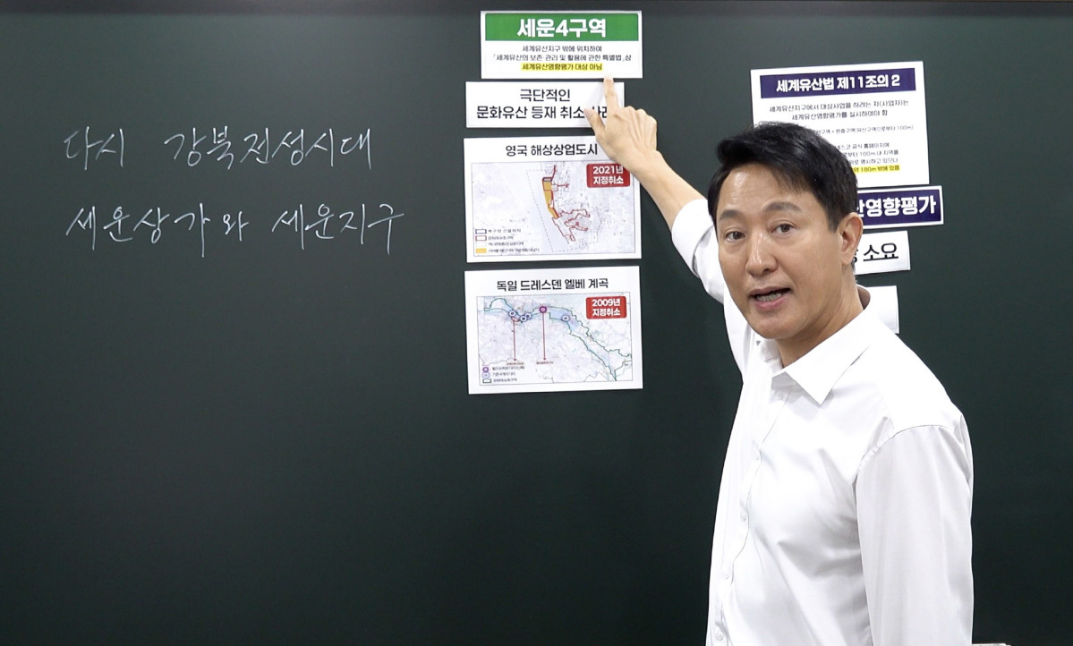 ▲오세훈 서울시장이 등장한 '일타시장 오세훈-종묘와 세운4구역 이슈 총정리' 영상 모습 (서울시)