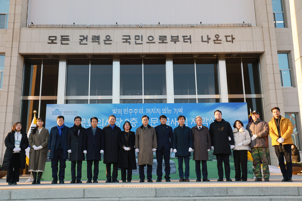▲우원식 국회의장과 김병기 더불어민주당 원내대표 등이 3일 서울 여의도 국회에서 열린 2층 정문 글새김 제막식에서 기념촬영을 하고 있다. 국회의사당 정현관 앞엔 헌법 제1조 제2항의 ‘모든 권력은 국민으로부터 나온다’는 문구가 새겨졌다. 신태현 기자 holjjak@
