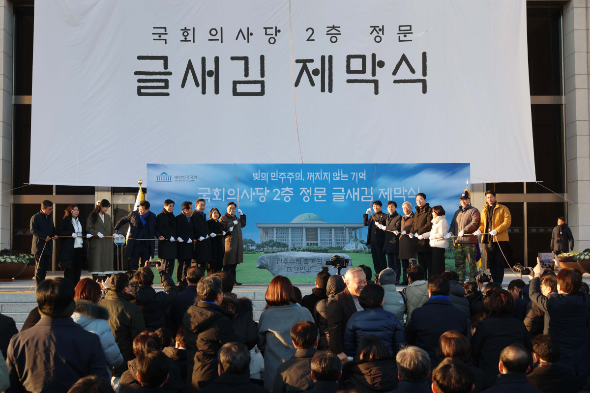 ▲우원식 국회의장과 김병기 더불어민주당 원내대표 등이 3일 서울 여의도 국회에서 열린 2층 정문 글새김 제막식에서 기념촬영을 하고 있다. 국회의사당 정현관 앞엔 헌법 제1조 제2항의 ‘모든 권력은 국민으로부터 나온다’는 문구가 새겨졌다. 신태현 기자 holjjak@