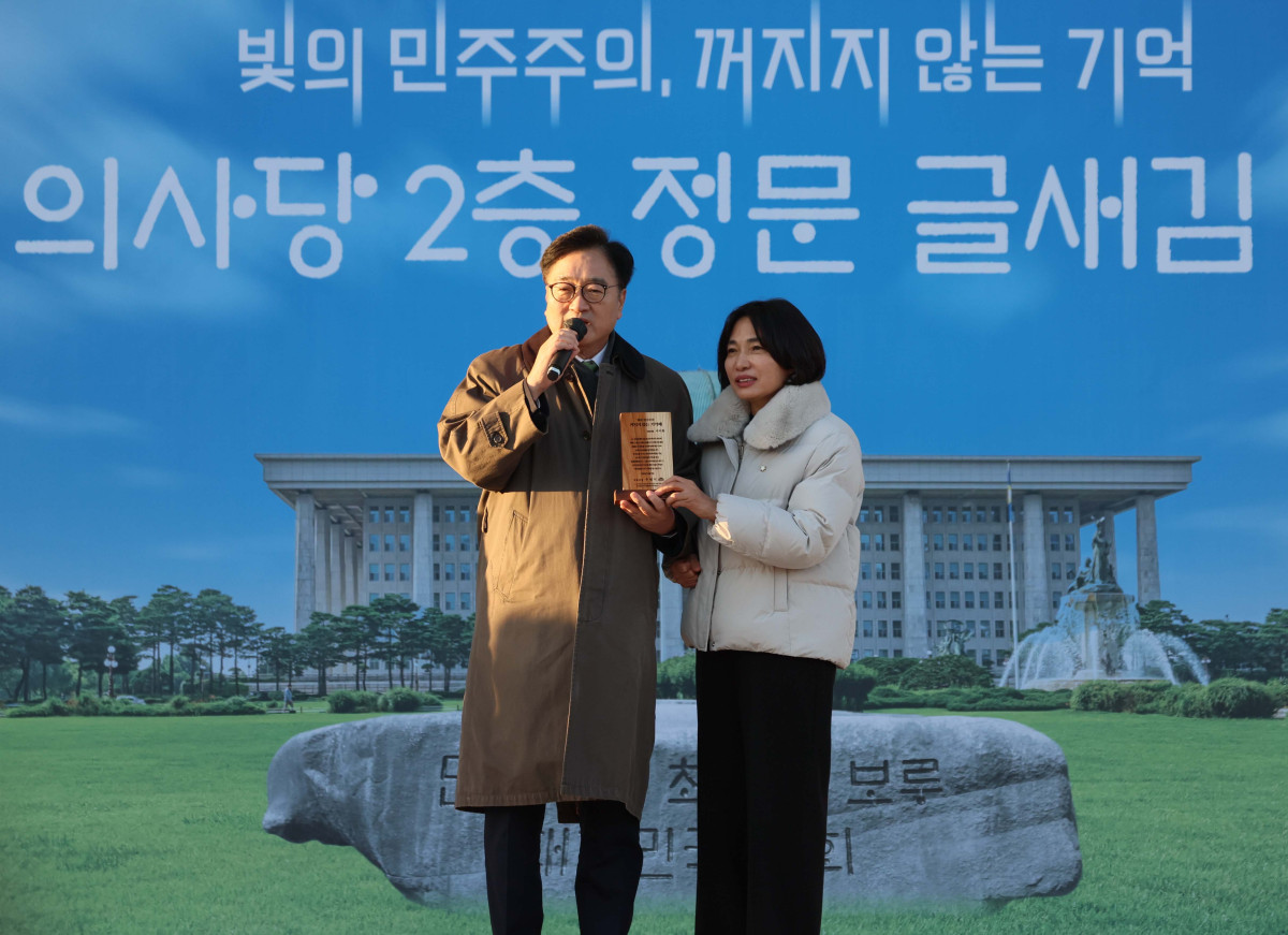 ▲우원식 국회의장이 3일 서울 여의도 국회에서 열린 2층 정문 글새김 제막식에서 서미화 의원에게 기억패를 수여한 뒤 발언하고 있다. 국회의사당 정현관 앞엔 헌법 제1조 제2항의 ‘모든 권력은 국민으로부터 나온다’는 문구가 새겨졌다. 신태현 기자 holjjak@