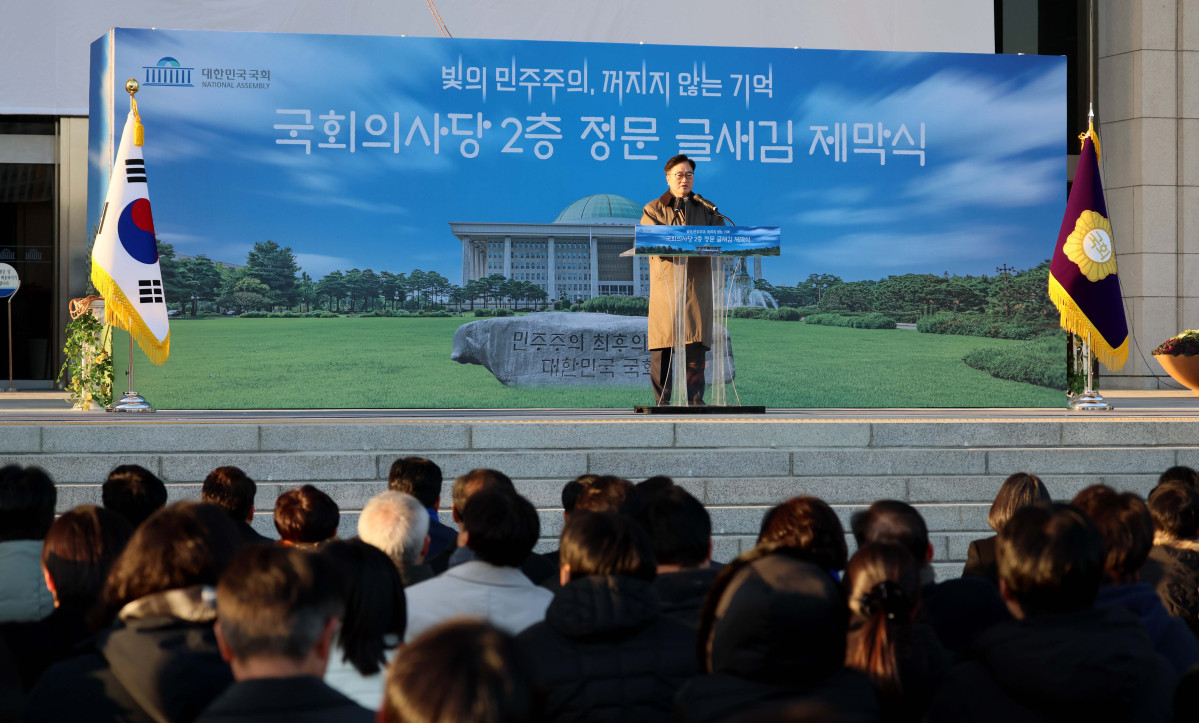 ▲우원식 국회의장이 3일 서울 여의도 국회에서 열린 2층 정문 글새김 제막식에서 인사말을 하고 있다. 국회의사당 정현관 앞엔 헌법 제1조 제2항의 ‘모든 권력은 국민으로부터 나온다’는 문구가 새겨졌다. 신태현 기자 holjjak@