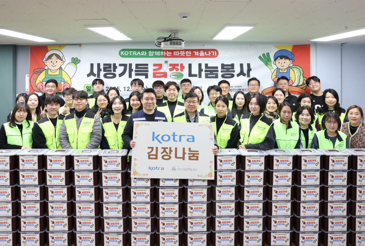 ▲코트라는 12월 3일 서초구어르신행복e음센터와 함께 ‘노사합동 김장나눔’ 봉사활동을 진행했다. 이희상 코트라 수석부사장(앞줄 왼쪽에서 여섯 번째), 손주홍 코트라 노조위원장(앞줄 왼쪽에서 다섯 번째) 및 봉사활동에 참여한 임직원 30여 명이 기념촬영을 하고 있다. (사진=코트라)