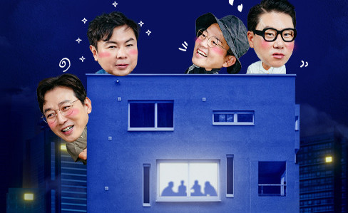 ▲SBS '돌싱포맨' (출처=SBS 홈페이지)