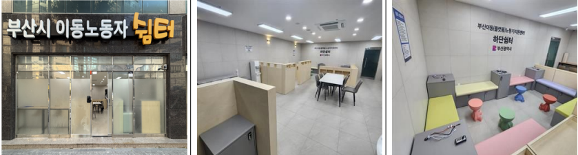 ▲부산시 이동노동자 하단쉼터 사진 (사진제공=부산시)