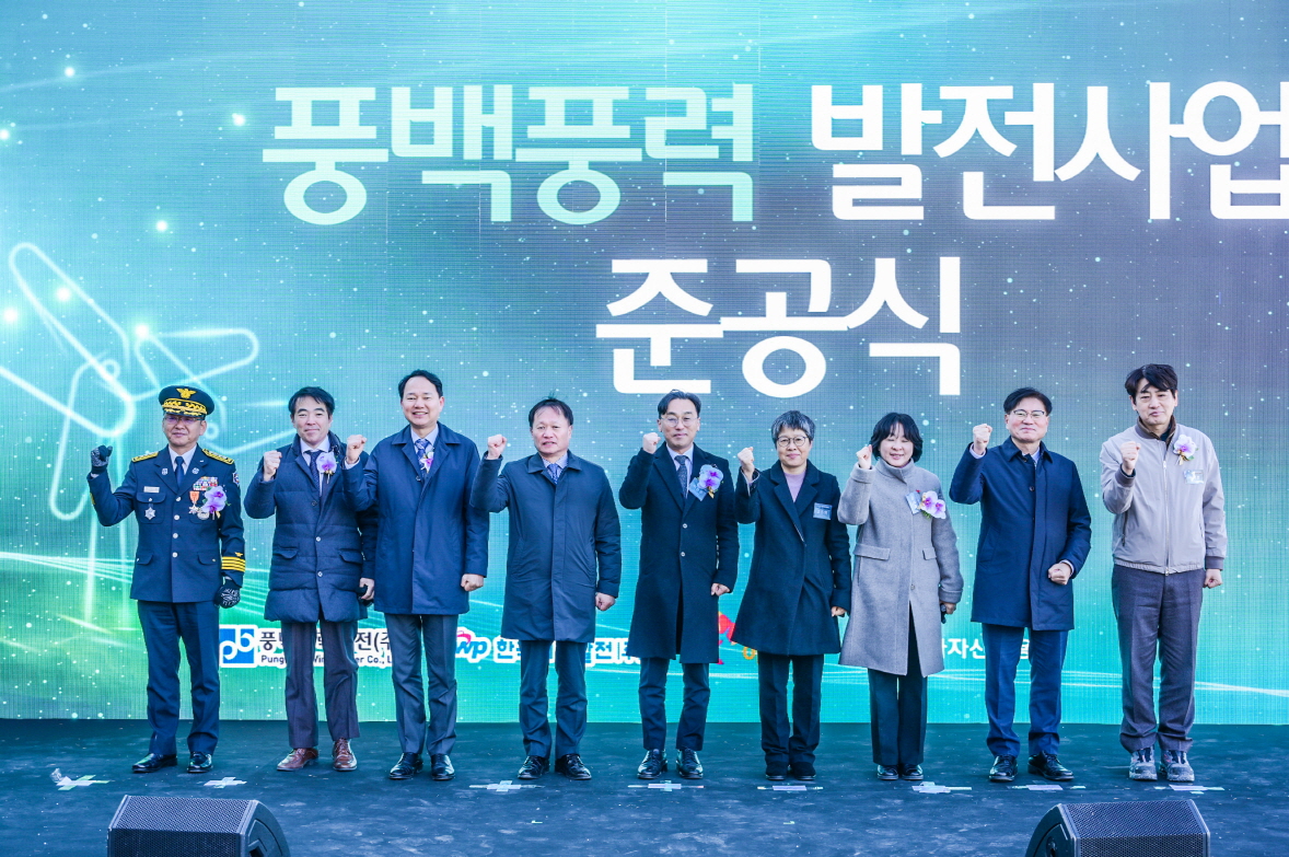 ▲김해중 SK이터닉스 대표(왼쪽에서 세번째), 이정복 한국서부발전 사장(왼쪽에서 네번째), 이원주 기후에너지환경부 에너지전환정책실장(정중앙) 등 주요 관계자가 풍백풍력 발전단지 준공식을 갖고 있다. (사진제공=SK이터닉스)