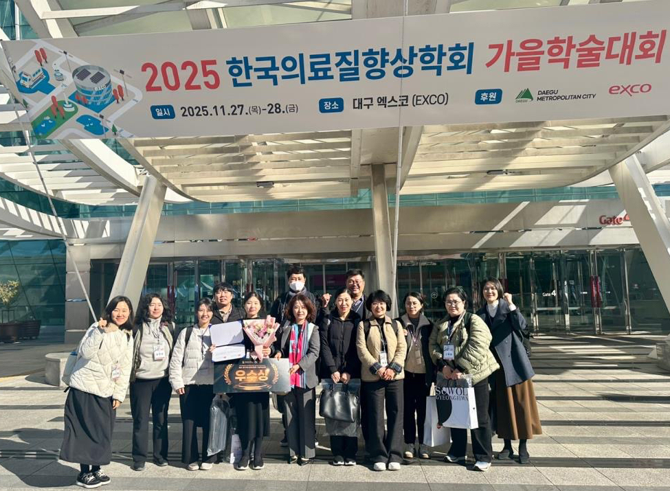 ▲시화병원이 한국의료질향상학회 구연 부문 ‘우수상’을 수상했다. (시화병원)