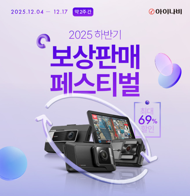 (사진제공=팅크웨어)