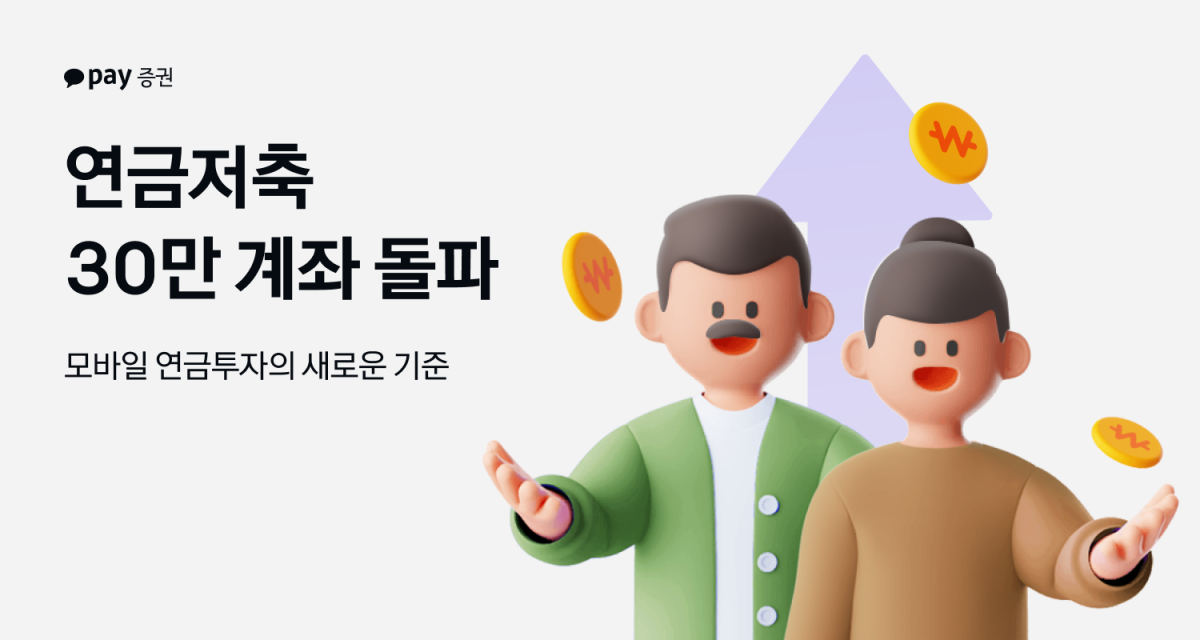 (출처=카카오페이증권)