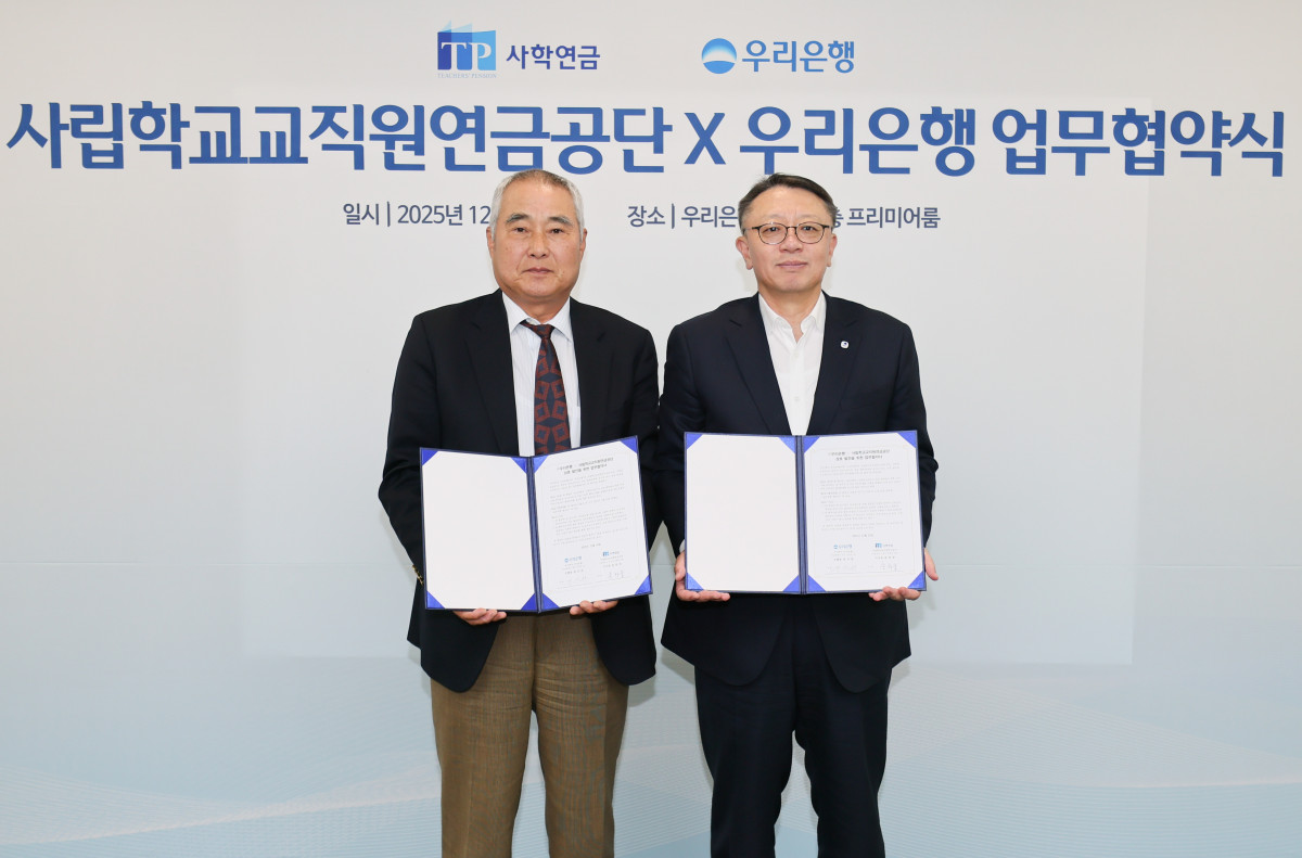 ▲(사진 왼쪽부터) 사학연금 송하중 이사장, 우리은행 정진완 은행장