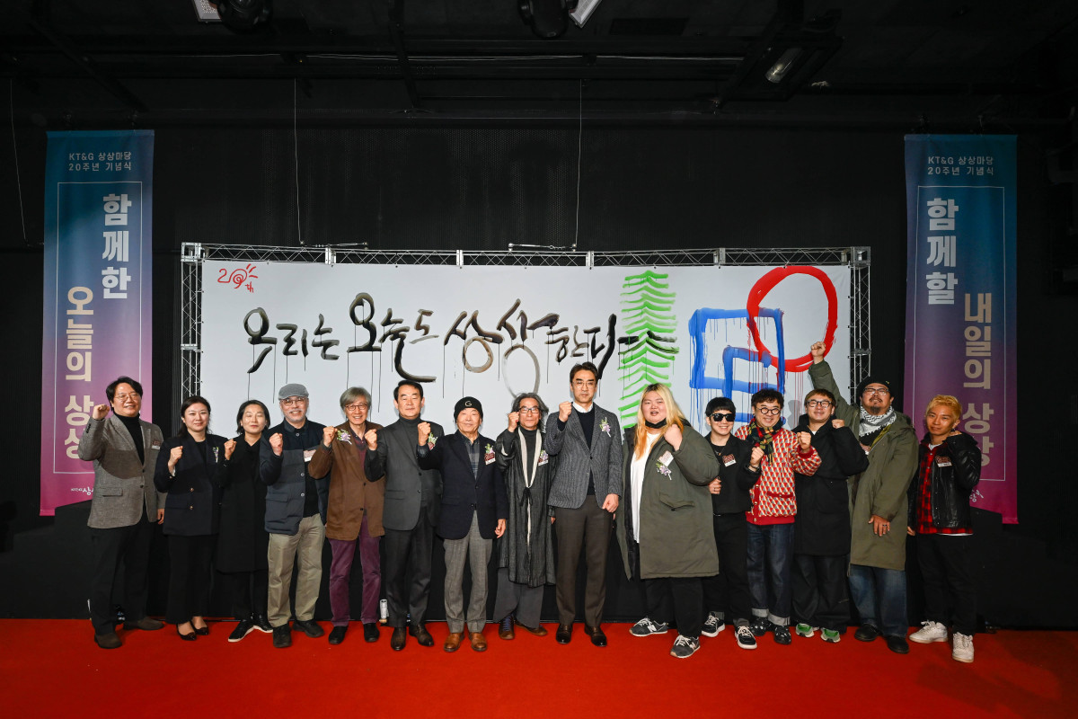 ▲KT&G가 지난 3일 상상마당 20주년을 맞아 기념행사를 열었다. (사진제공=KT&G)