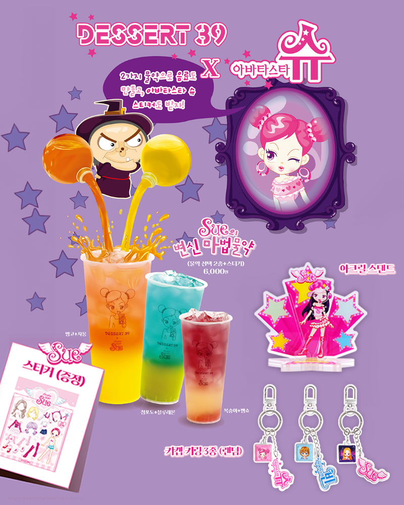 (디저트39 제공)