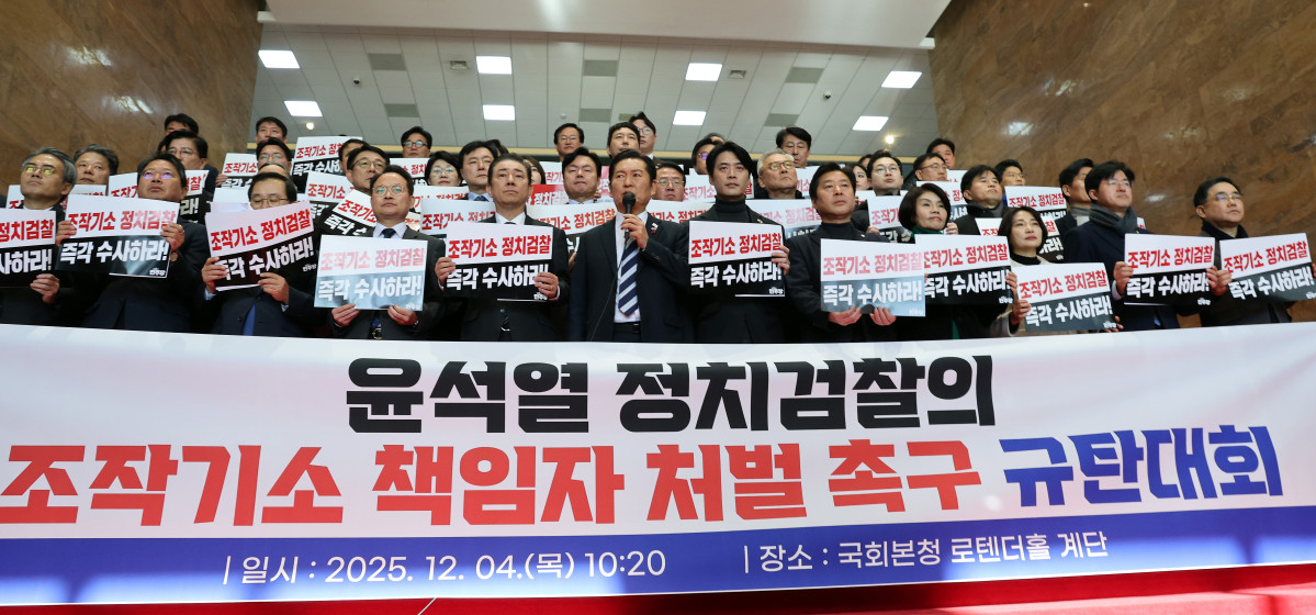 ▲정청래 더불어민주당 대표가 4일 서울 여의도 국회에서 열린 윤석열 정치검찰의 조작 기소 책임자 처벌 촉구를 위한 규탄대회에 참석해 발언하고 있다. (연합뉴스)