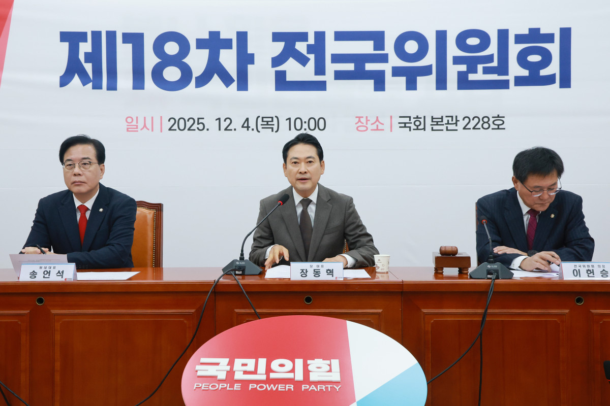 ▲국민의힘 장동혁 대표가 4일 국회에서 열린 제18차 전국위원회에 참석해 인사말하고 있다. 이날 전국위에서는 선출직 공직자 평가위원회를 신설하는 당헌 개정안을 의결했다. 2025.12.4 (연합뉴스)