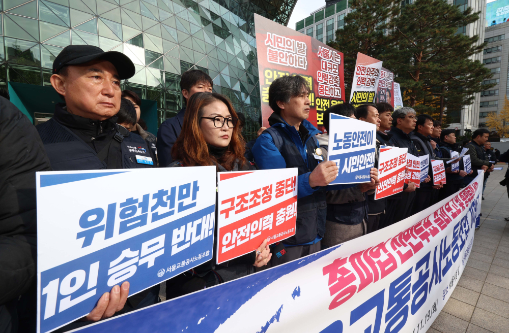 ▲지난해 서울시청 앞에서 기자회견을 갖고 단체행동 등을 예고한 서울교통공사노동조합 조합원들. 신태현 기자 holjjak@ (이투데이DB)