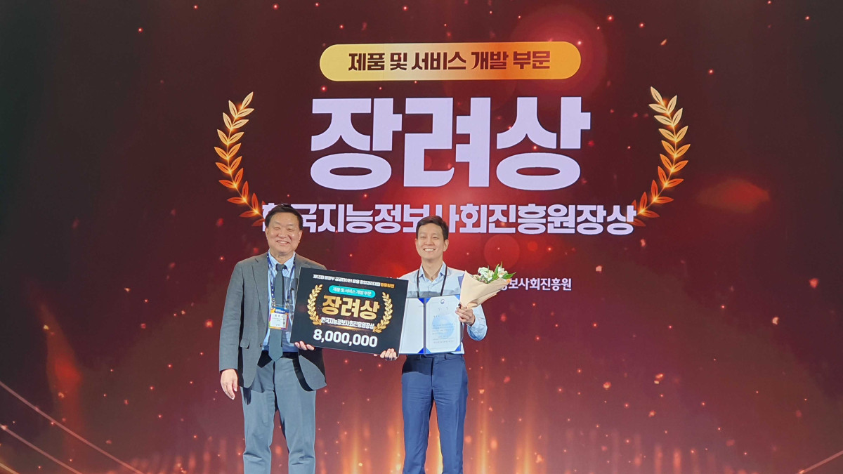 ▲허세영 루센트블록 대표(우측)가 황종성 한국지능정보사회진흥원장(좌측)으로부터  '제13회 범정부 공공데이터 활용 창업경진대회’ 제품·서비스 개발 부문 한국지능정보사회진흥원장상(장려상)을 수여받은 뒤 기념촬영을 하고 있다. (사진=루센트블록)