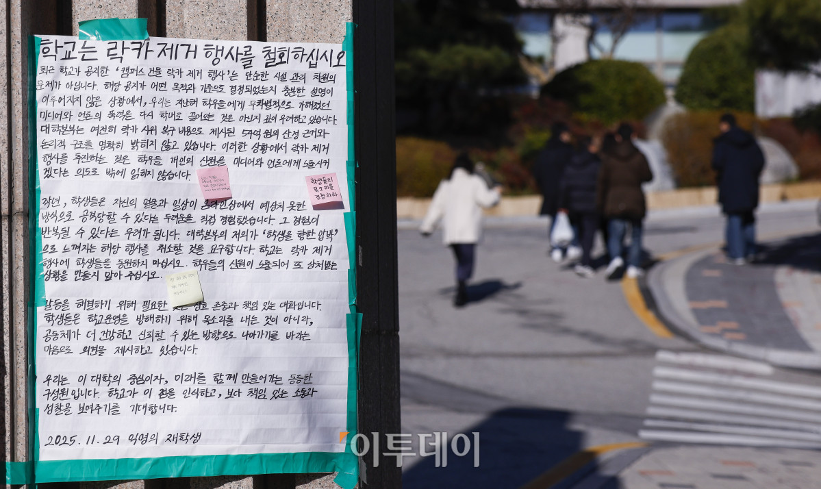 ▲동덕여대가 2029년부터 남녀공학 전환 방침을 공식화한 가운데 4일 서울 성북구 동덕여자대학교 정문에 락카 제거 행사를 반대하는 대자보가 붙어 있다. 한편 이날 경찰에 따르면, 서울 남대문경찰서는 전날 오후 '동덕여대 칼부림 예고글이 온라인에 올라왔다'는 신고를 접수하고 작성자를 추적 중이다. 신고된 글은 ‘학교에 갈 준비가 됐다’는 영어 문장과 함께 가방에 넣은 칼을 찍은 사진이 포함된 것으로 전해졌다. 당초 동덕여대는 이날 오후 2시 지난해 시위로 학교에 남은 래커칠을 학생, 교수, 직원이 함께 지우며 화합을 도모하기 위한 행사를 진행하기로 했었지만 칼부림 예고글로 학교 구성원이 함께하는 래커칠 제거작업을 잠정 연기했다. 조현호 기자 hyunho@